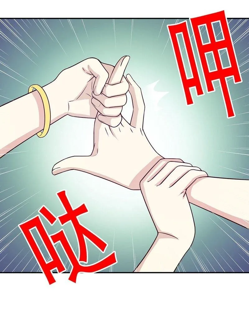 24 第24话 今晚，我会出现在他床上 第28页