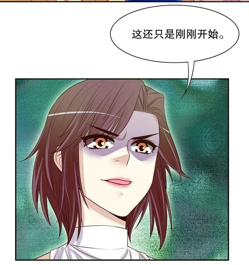 24 第24话 今晚，我会出现在他床上 第30页