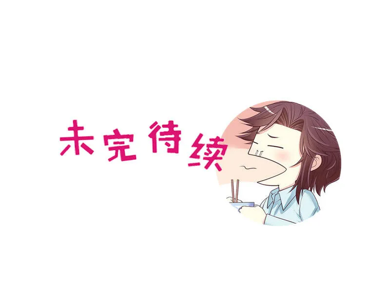 24 第24话 今晚，我会出现在他床上 第32页