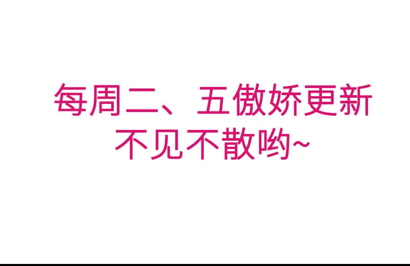 24 第24话 今晚，我会出现在他床上 第33页