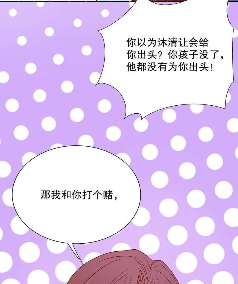 24 第24话 今晚，我会出现在他床上 第35页