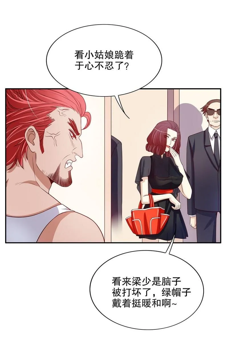 23 第23话 刻意的撞衫 第4页