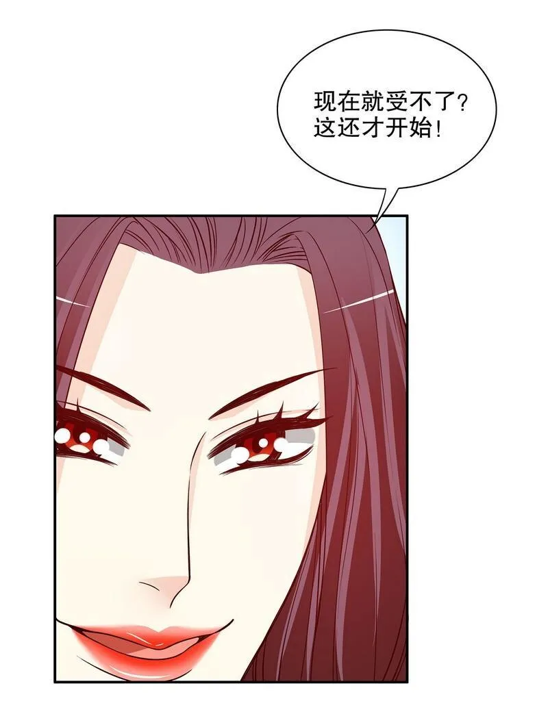 23 第23话 刻意的撞衫 第10页