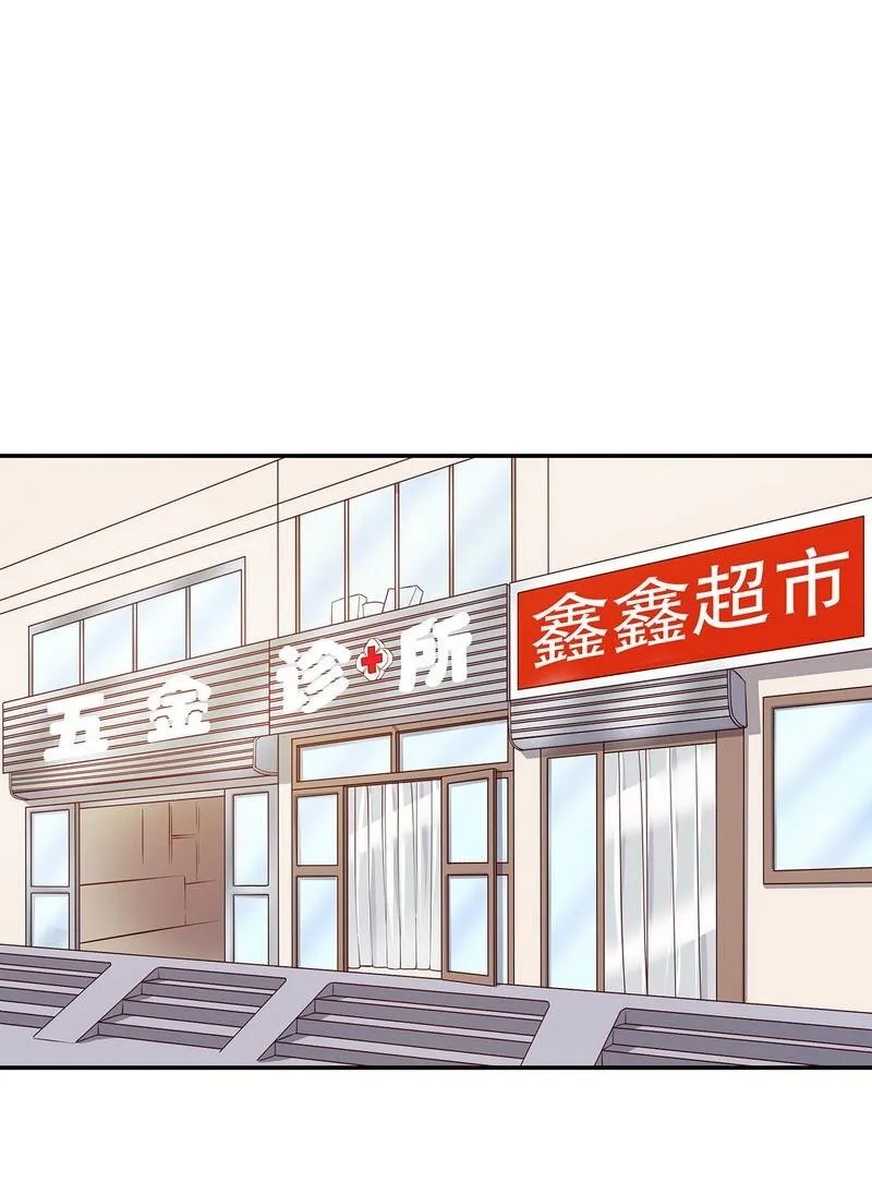 23 第23话 刻意的撞衫 第13页