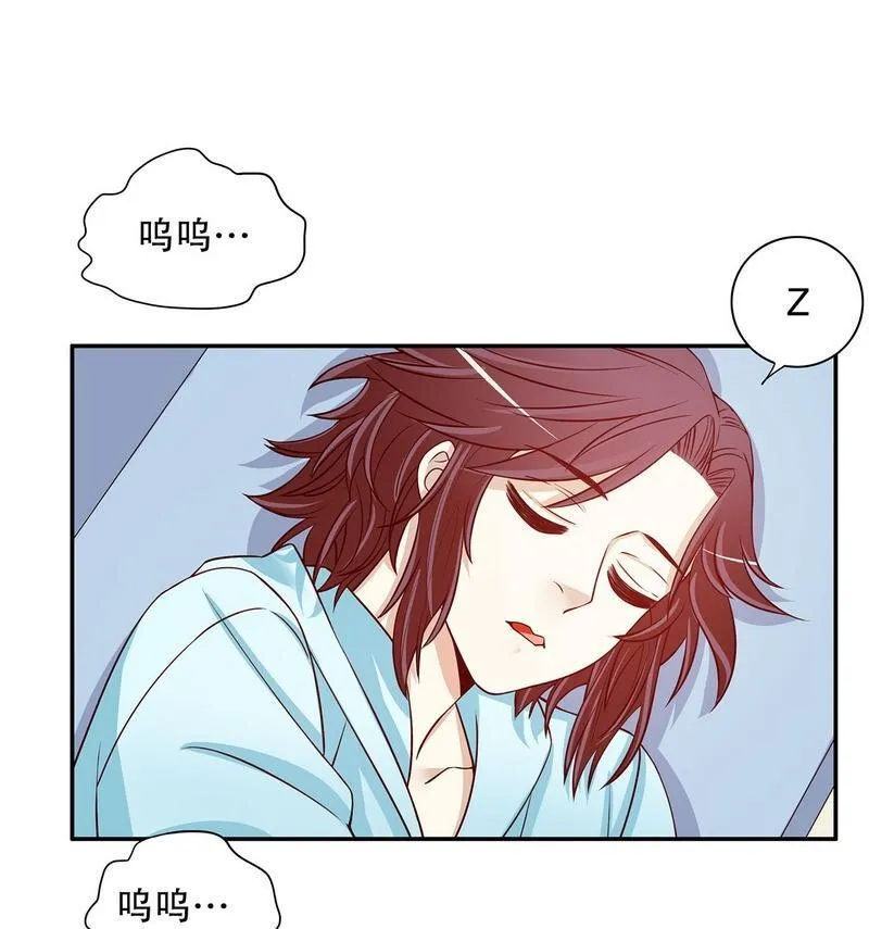 23 第23话 刻意的撞衫 第14页
