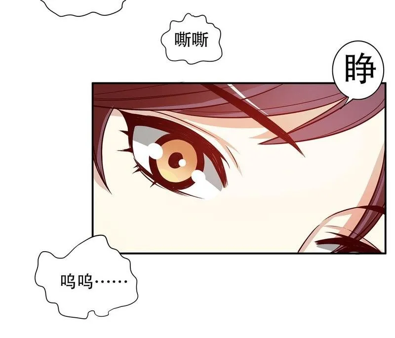 23 第23话 刻意的撞衫 第15页