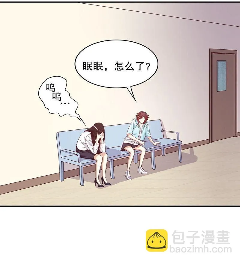 23 第23话 刻意的撞衫 第16页