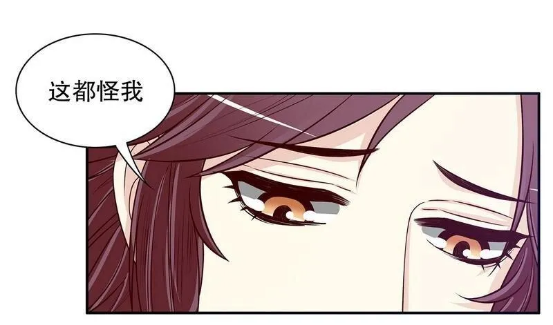 23 第23话 刻意的撞衫 第19页