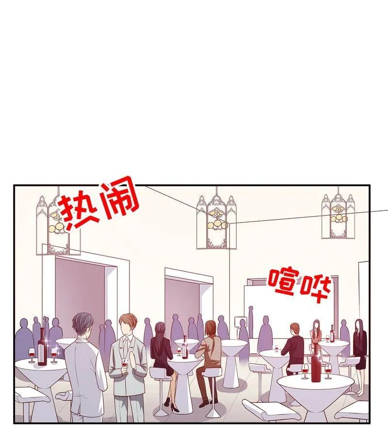 23 第23话 刻意的撞衫 第24页
