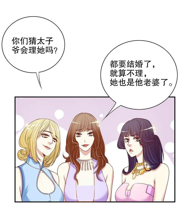 23 第23话 刻意的撞衫 第28页