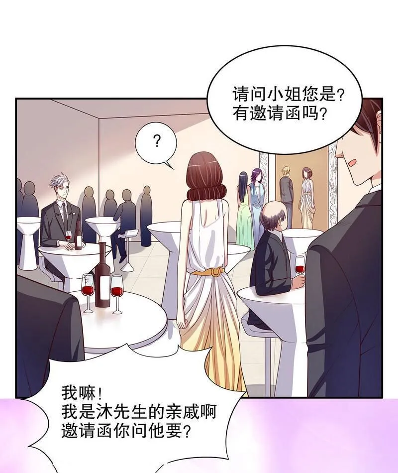 23 第23话 刻意的撞衫 第30页
