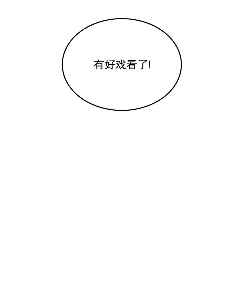 23 第23话 刻意的撞衫 第33页