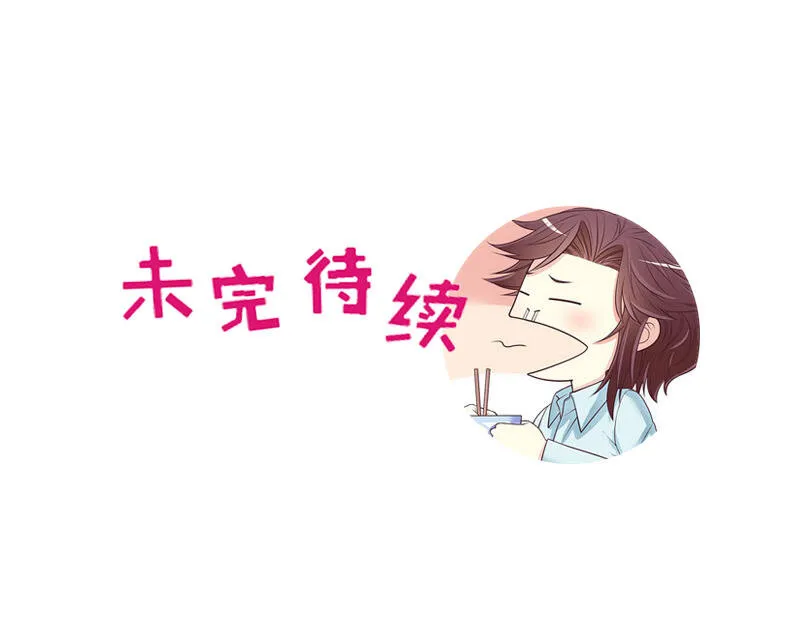 23 第23话 刻意的撞衫 第34页