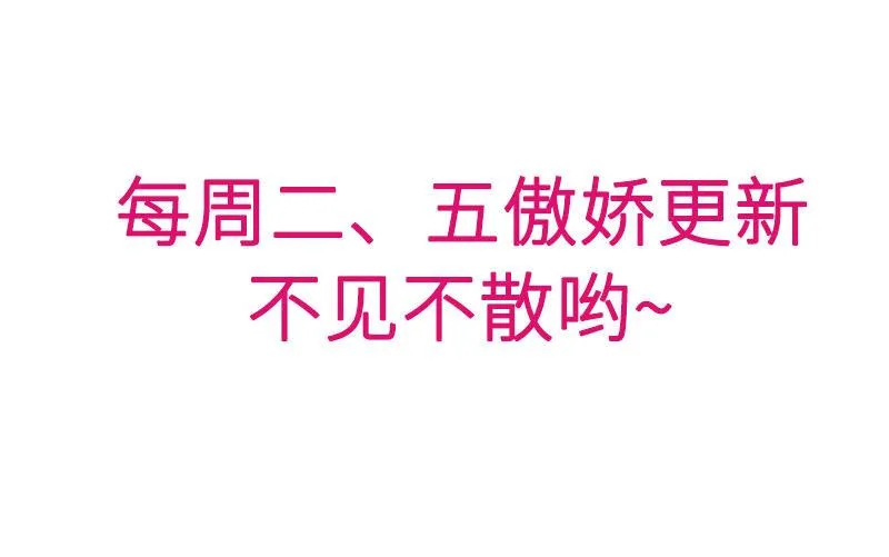 23 第23话 刻意的撞衫 第35页