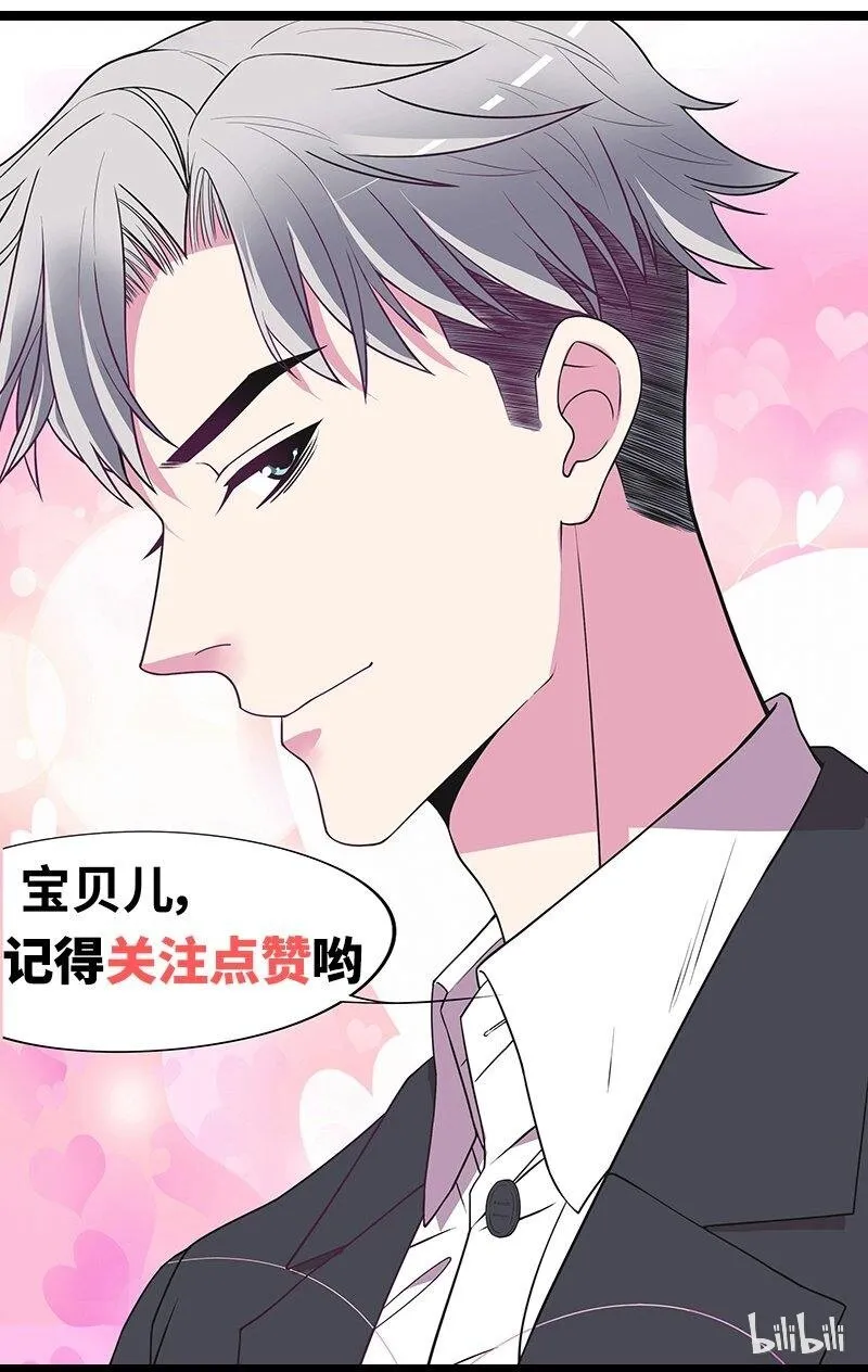 23 第23话 刻意的撞衫 第36页