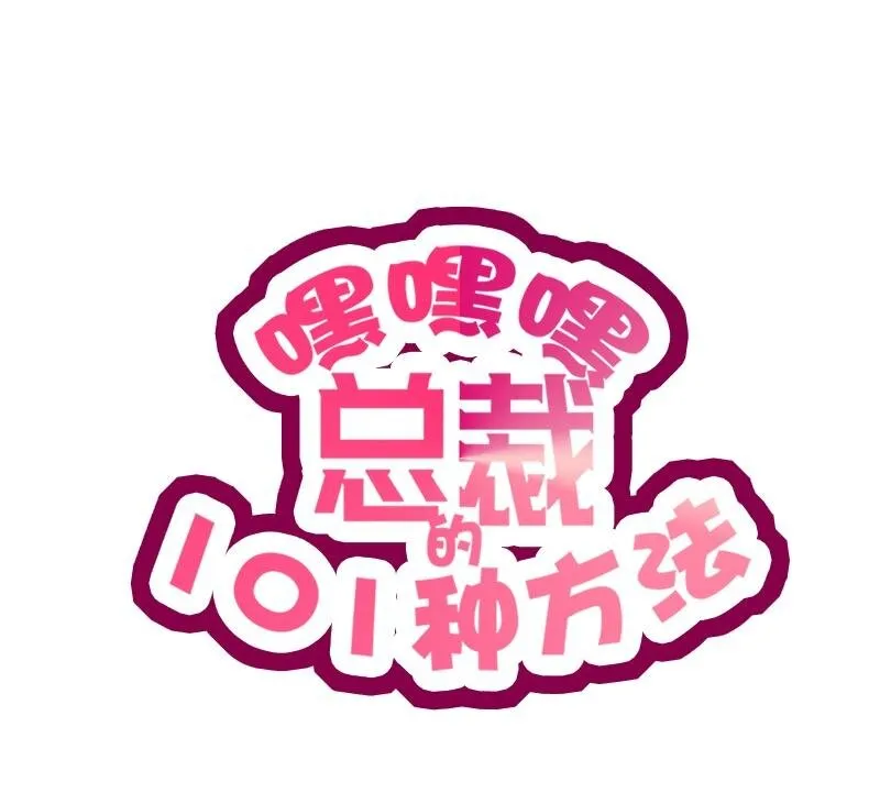 22 第22话 眠眠…… 第1页