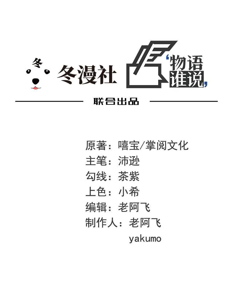 22 第22话 眠眠…… 第2页