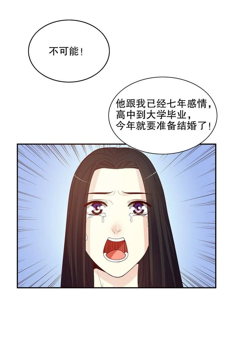 22 第22话 眠眠…… 第4页