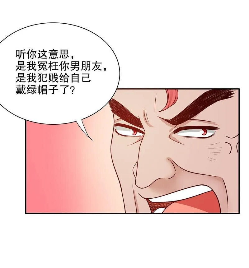 22 第22话 眠眠…… 第5页