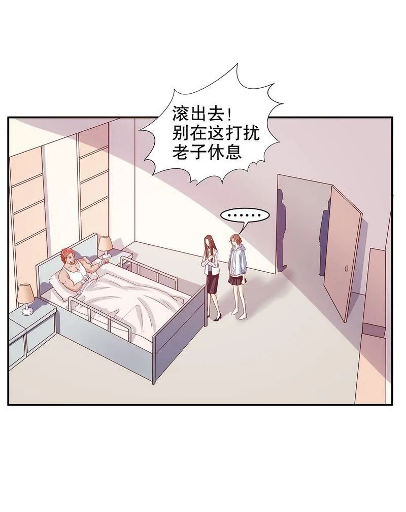 22 第22话 眠眠…… 第6页