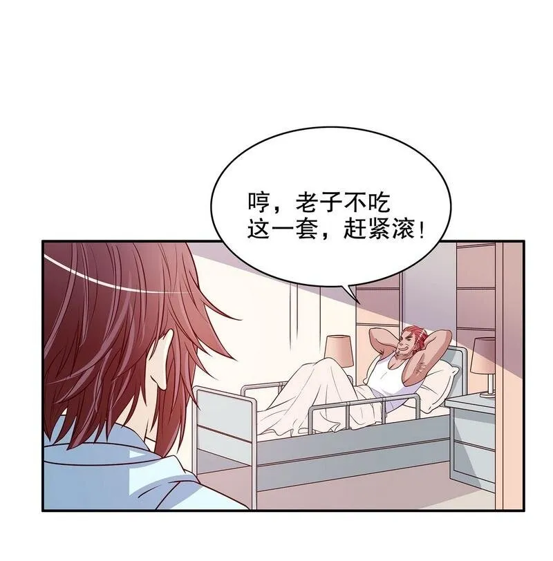 22 第22话 眠眠…… 第12页