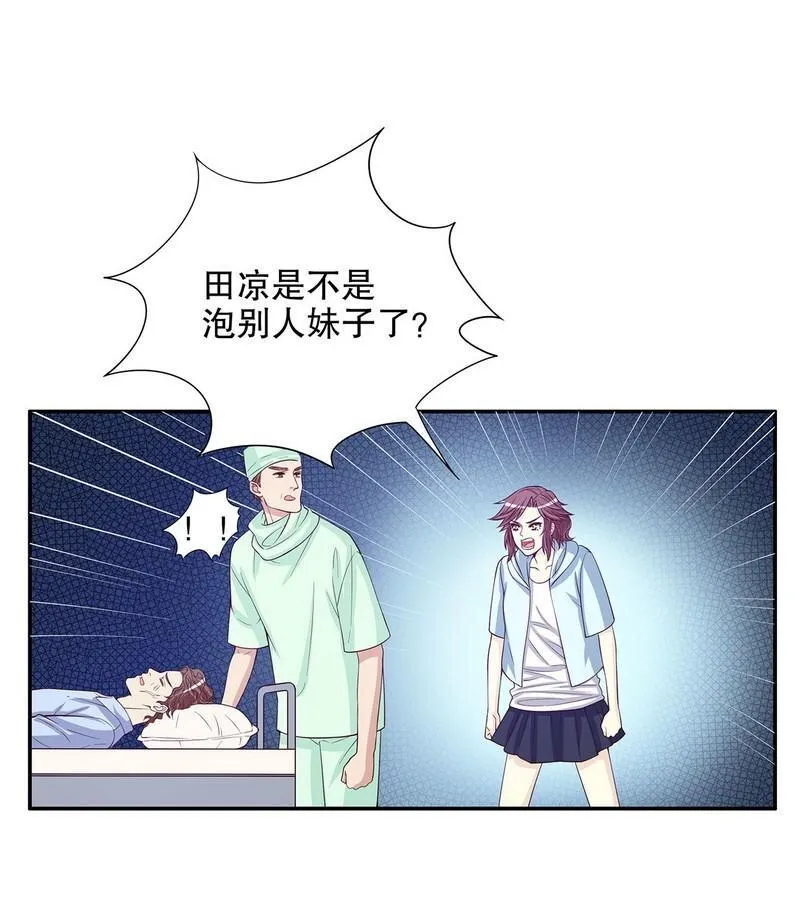22 第22话 眠眠…… 第14页