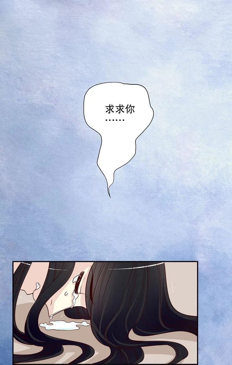 22 第22话 眠眠…… 第17页