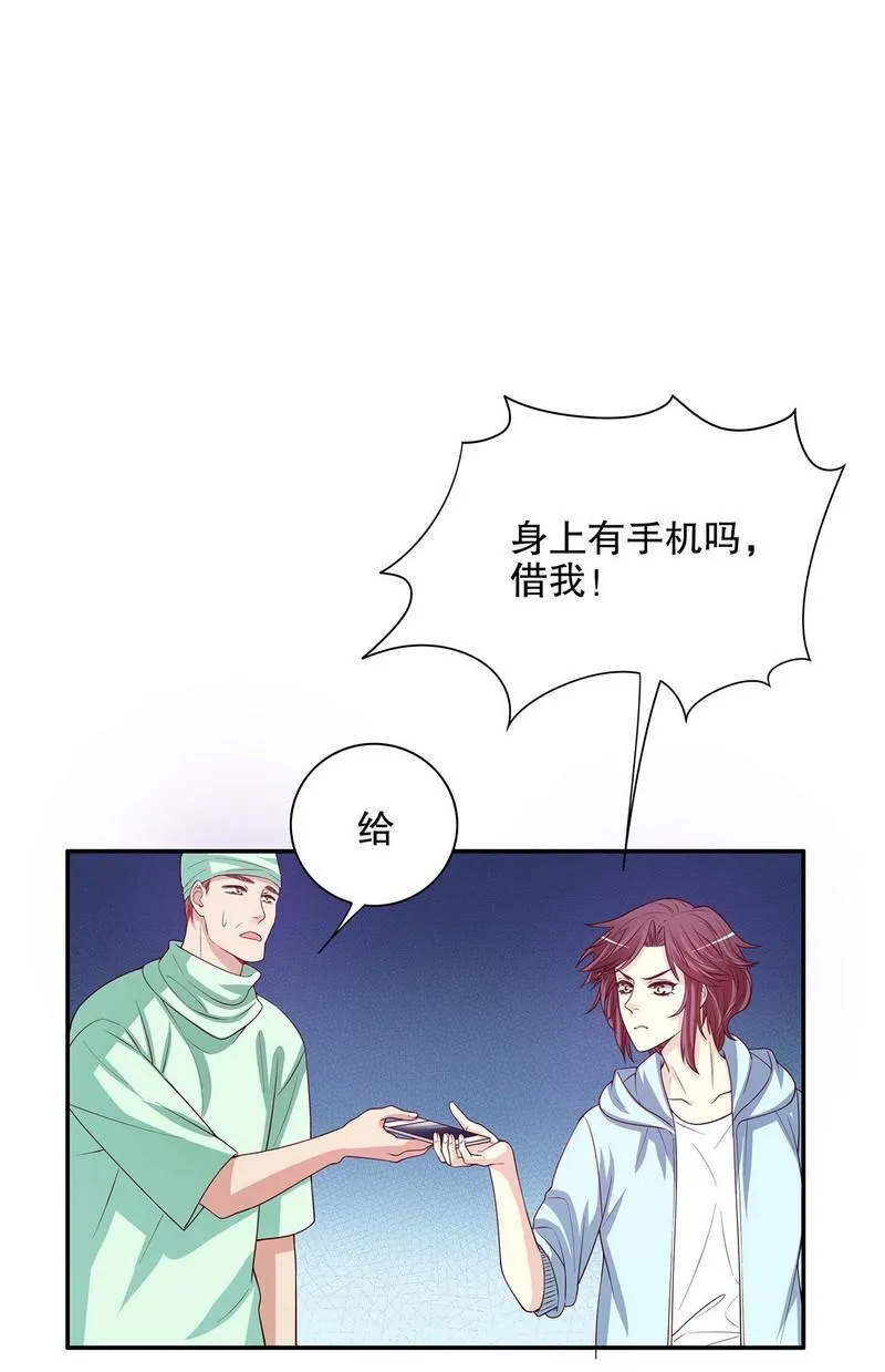 22 第22话 眠眠…… 第21页