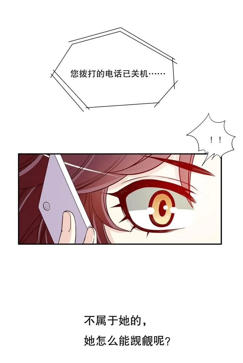 22 第22话 眠眠…… 第26页