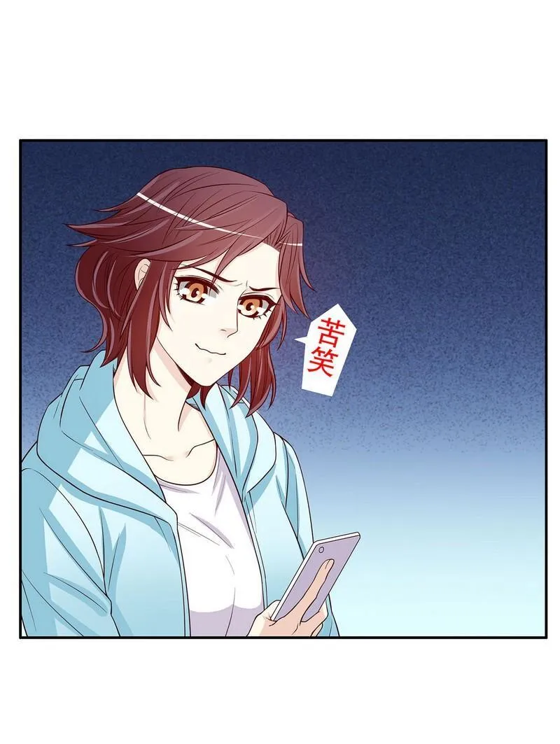 22 第22话 眠眠…… 第27页