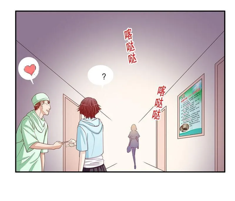 22 第22话 眠眠…… 第29页