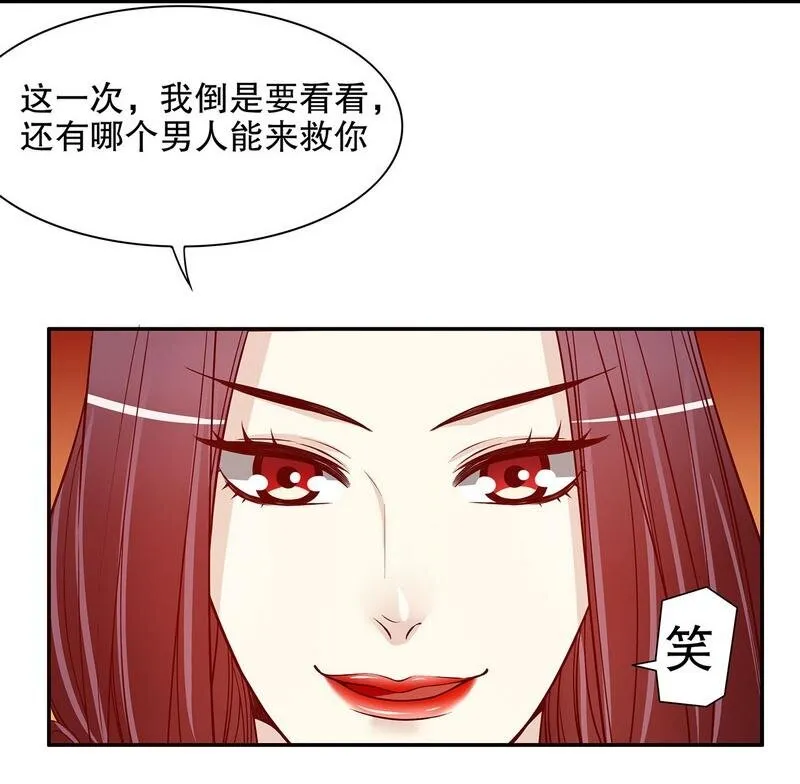 22 第22话 眠眠…… 第31页