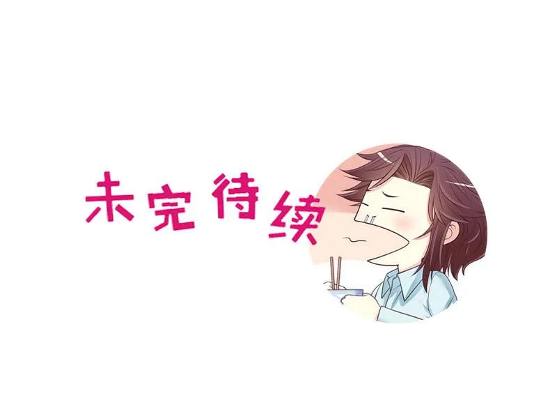 22 第22话 眠眠…… 第33页