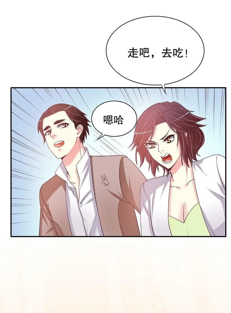 21 第21话 嘴贱欠抽 第3页