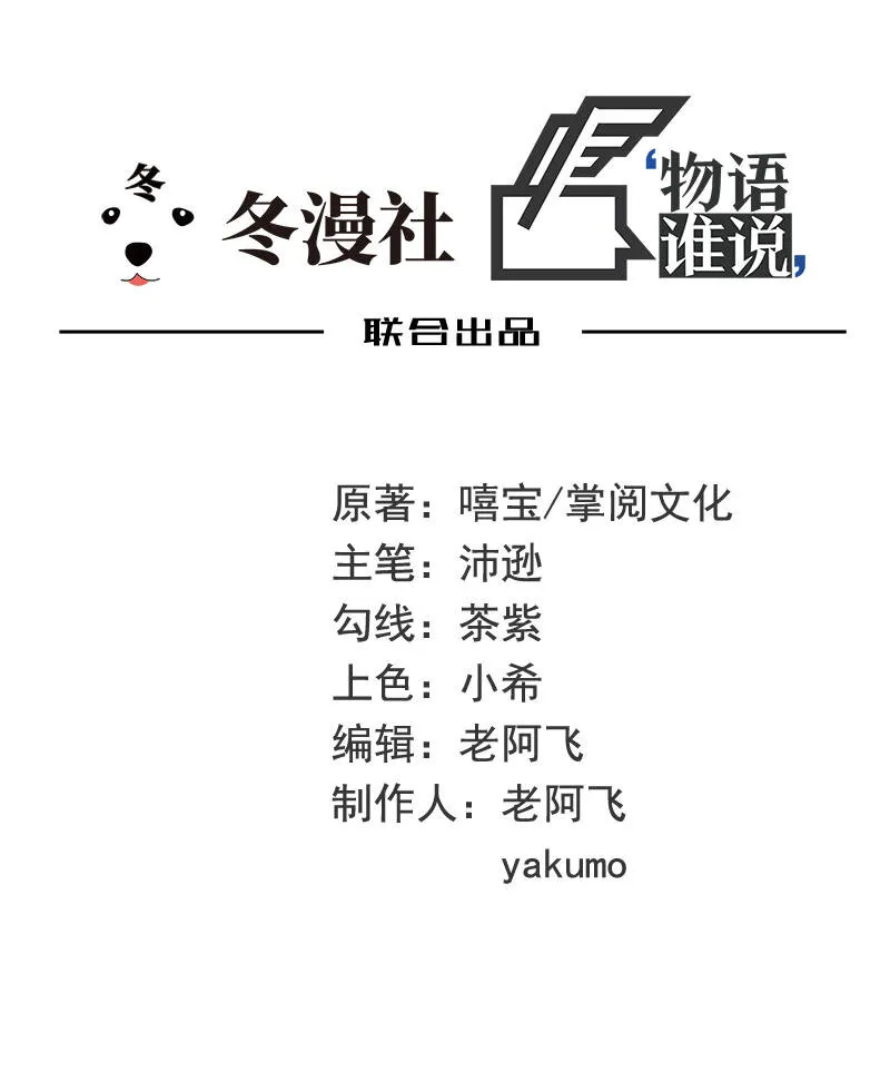 21 第21话 嘴贱欠抽 第5页