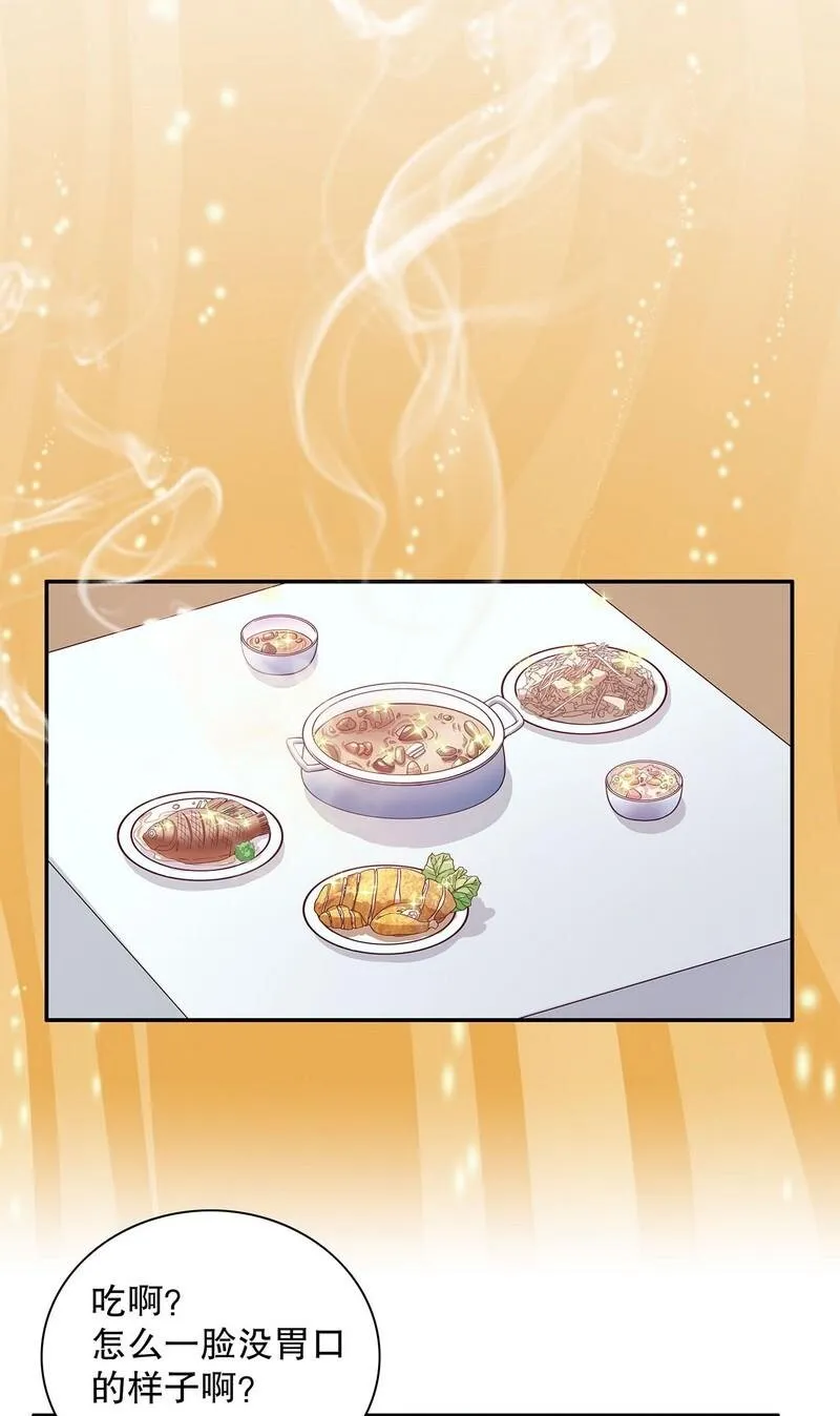 21 第21话 嘴贱欠抽 第6页