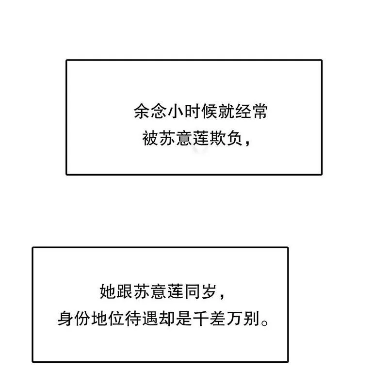 21 第21话 嘴贱欠抽 第10页