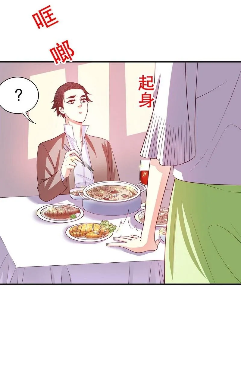 21 第21话 嘴贱欠抽 第13页