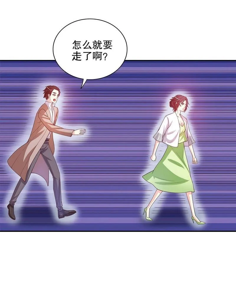 21 第21话 嘴贱欠抽 第14页