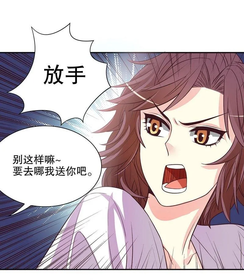 21 第21话 嘴贱欠抽 第18页