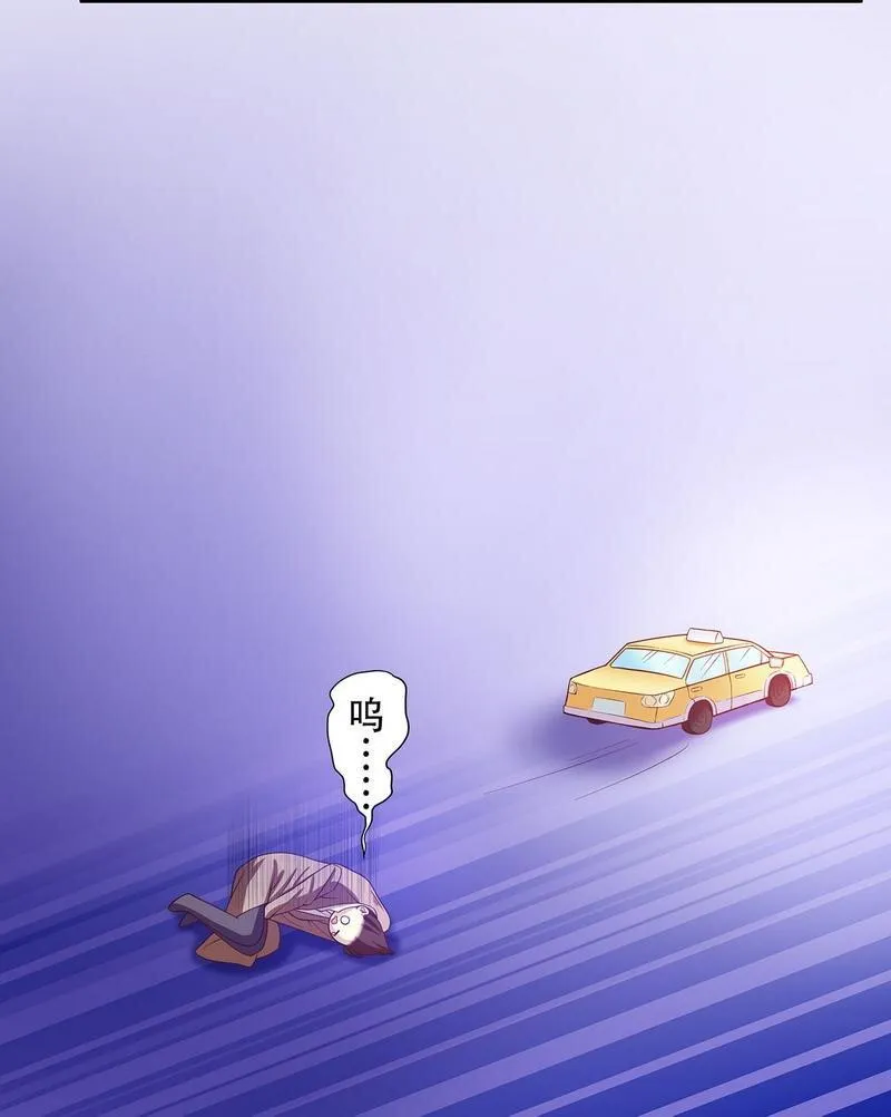 21 第21话 嘴贱欠抽 第23页