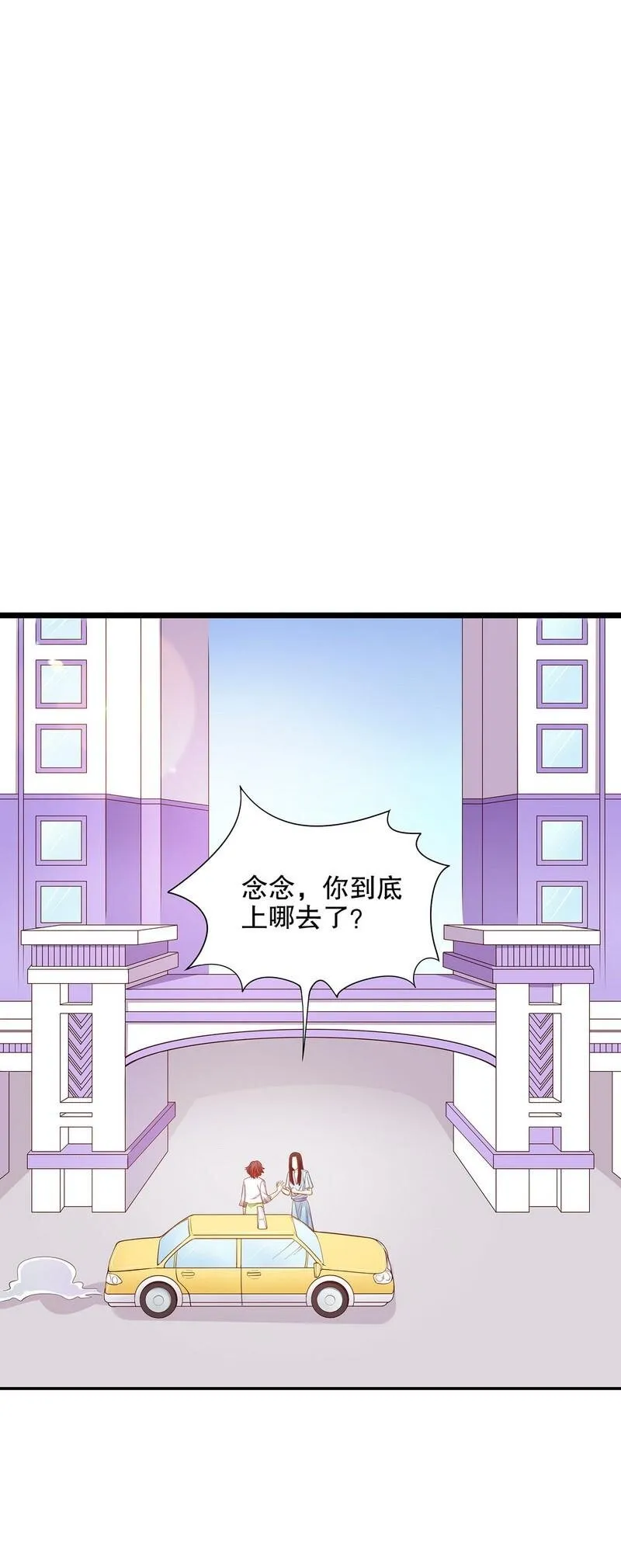 21 第21话 嘴贱欠抽 第24页