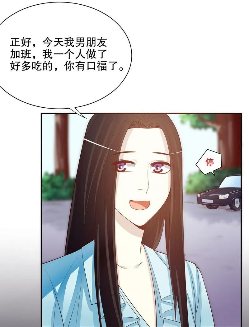 21 第21话 嘴贱欠抽 第30页