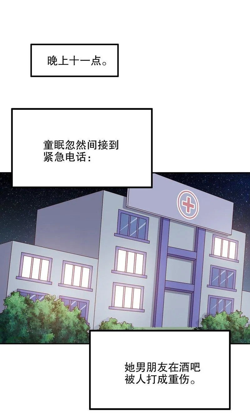 21 第21话 嘴贱欠抽 第33页