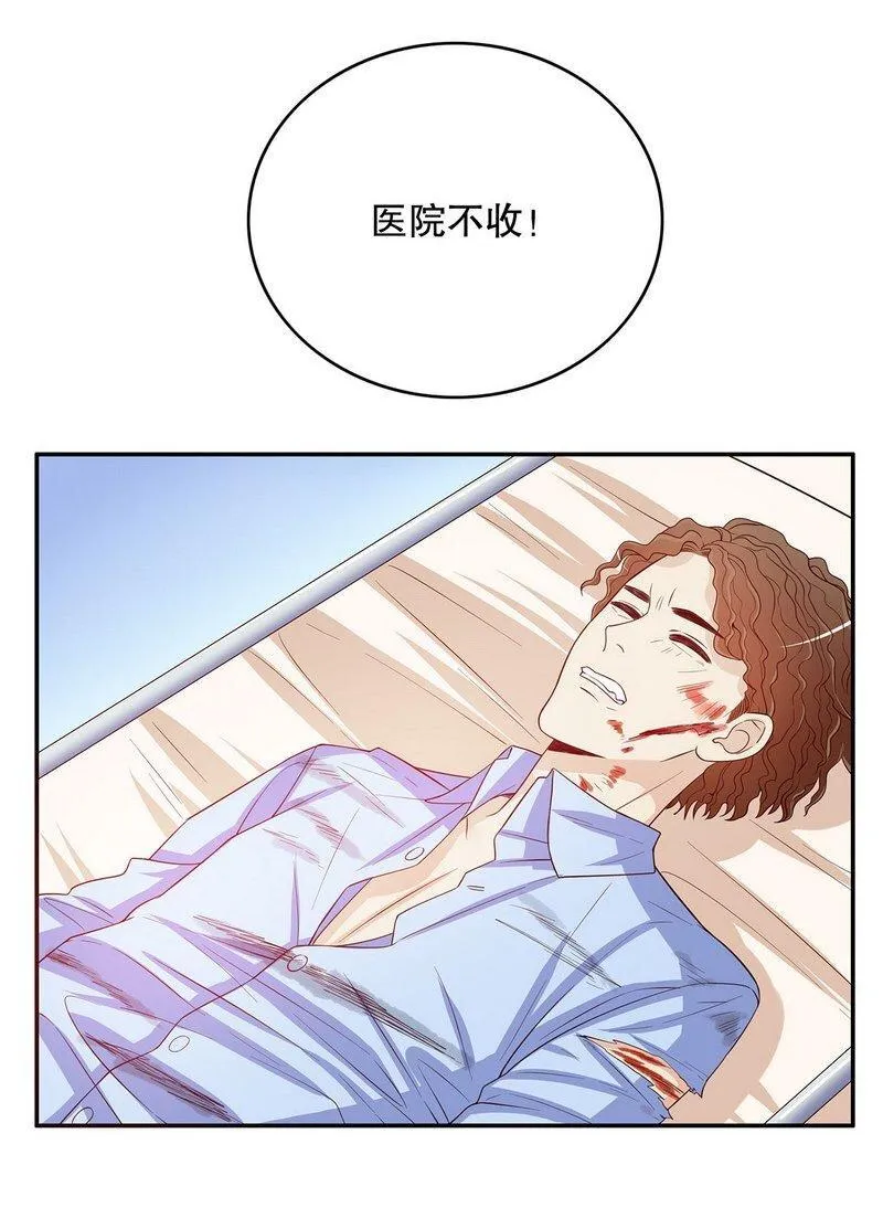 21 第21话 嘴贱欠抽 第35页