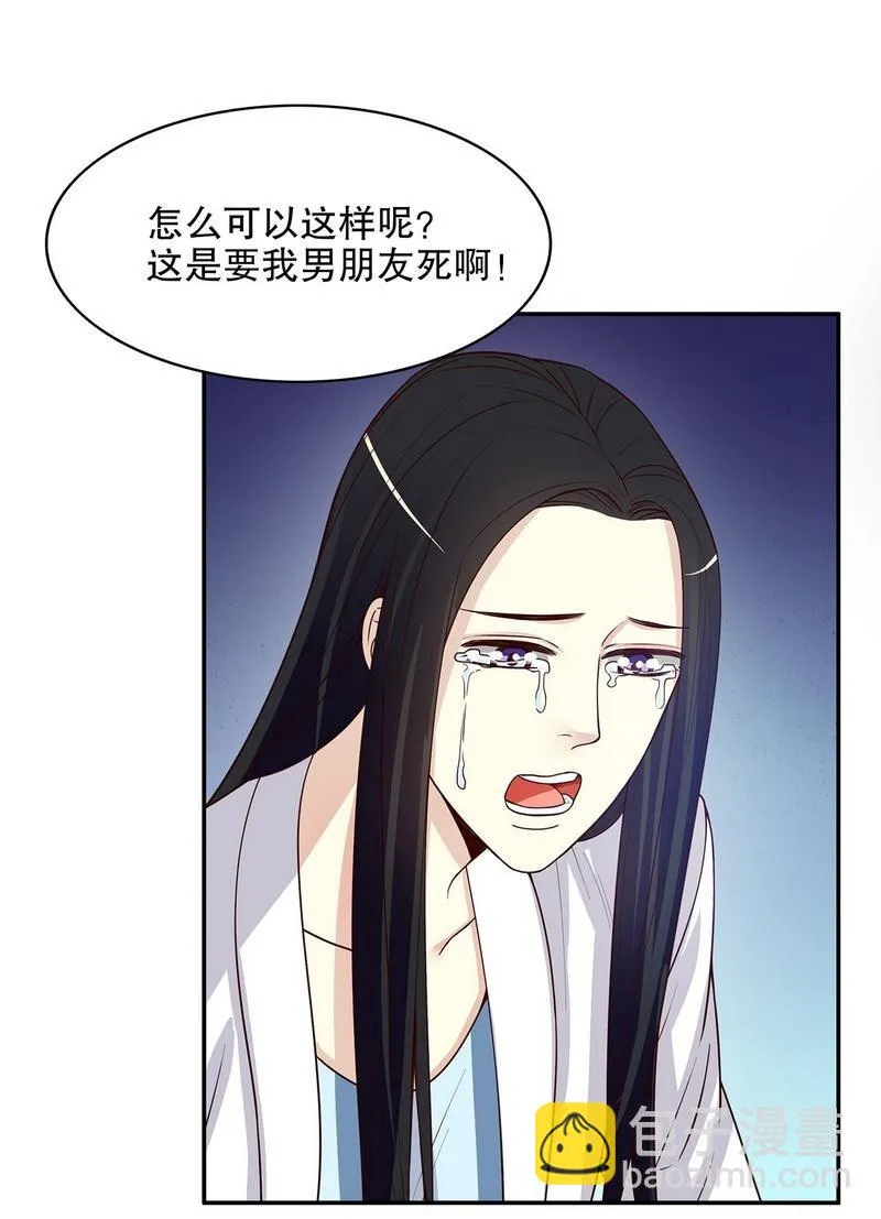 21 第21话 嘴贱欠抽 第37页
