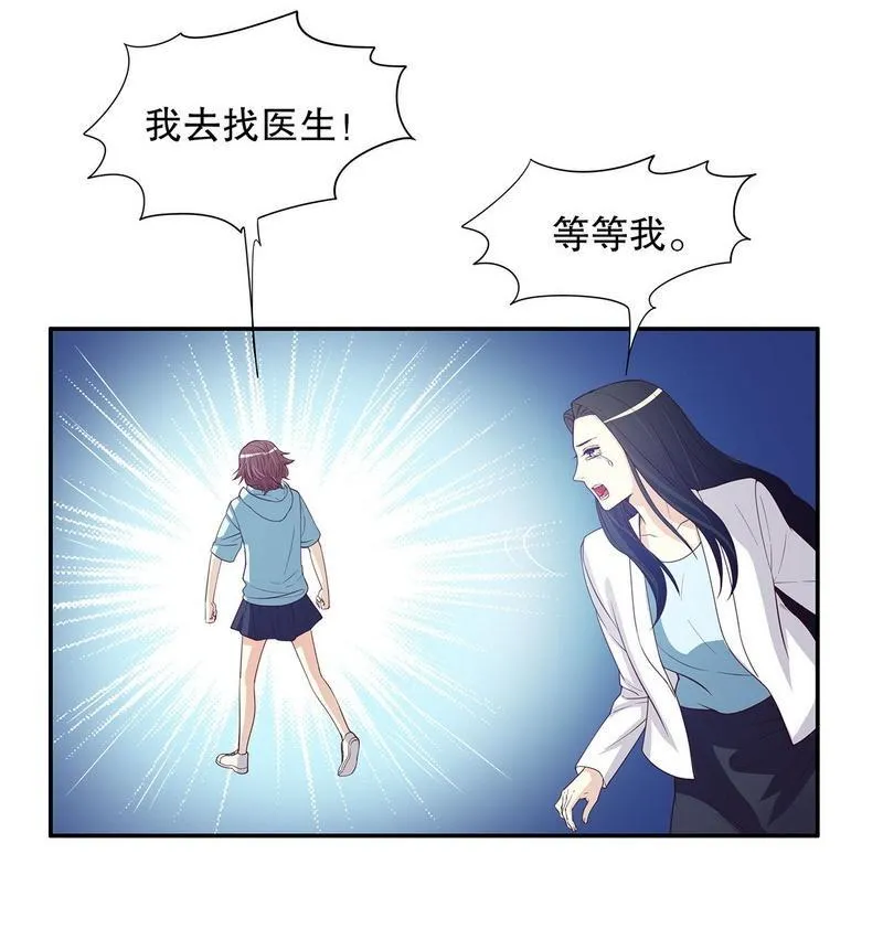 21 第21话 嘴贱欠抽 第38页