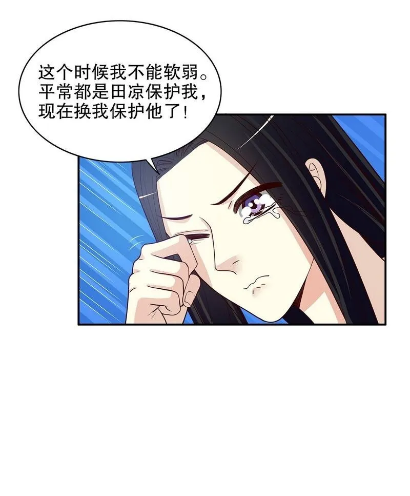 21 第21话 嘴贱欠抽 第39页