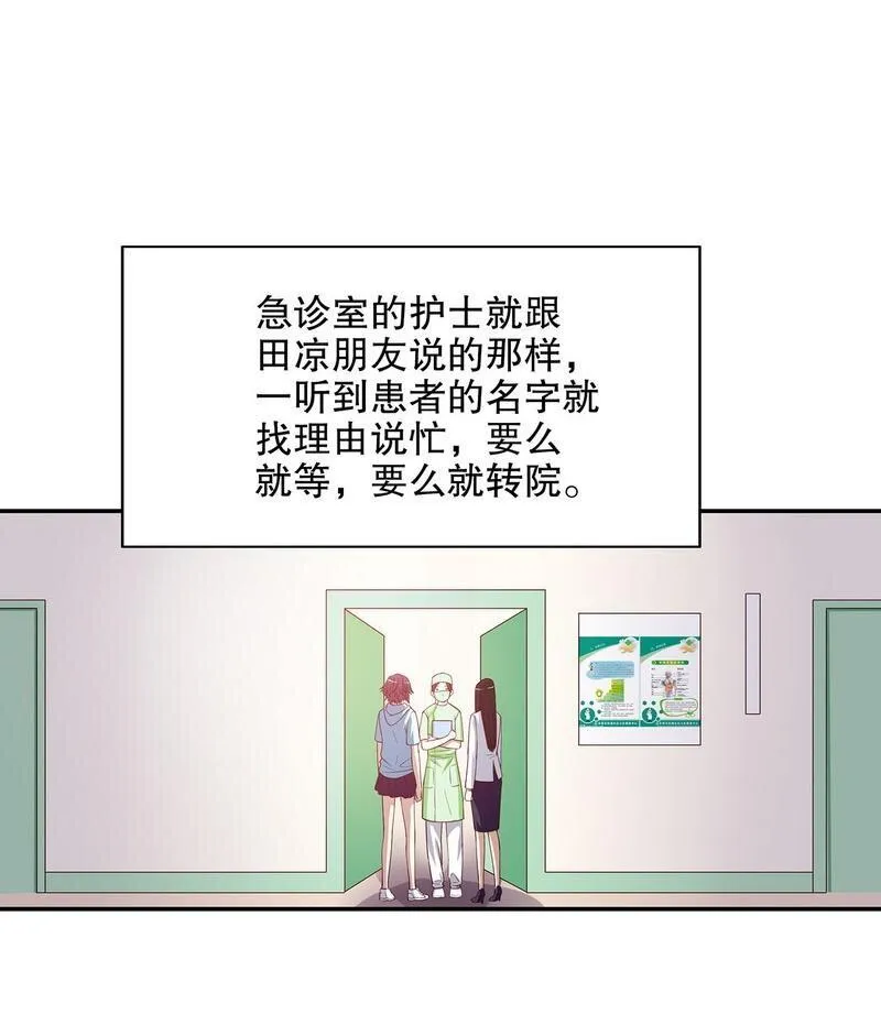 21 第21话 嘴贱欠抽 第40页