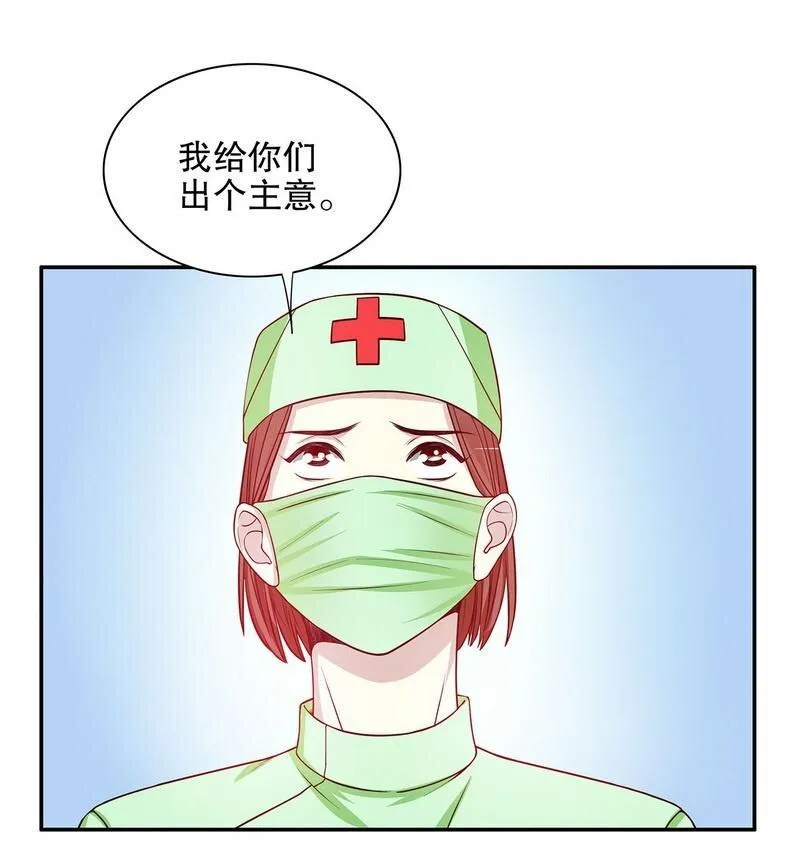 21 第21话 嘴贱欠抽 第41页